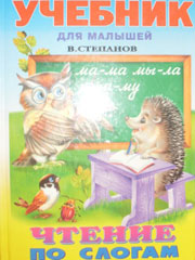 Литература для подготовки к школе на сайте logopsiholog.ru