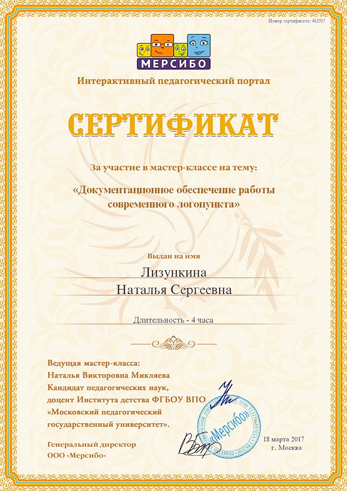 sertifikat_10_L