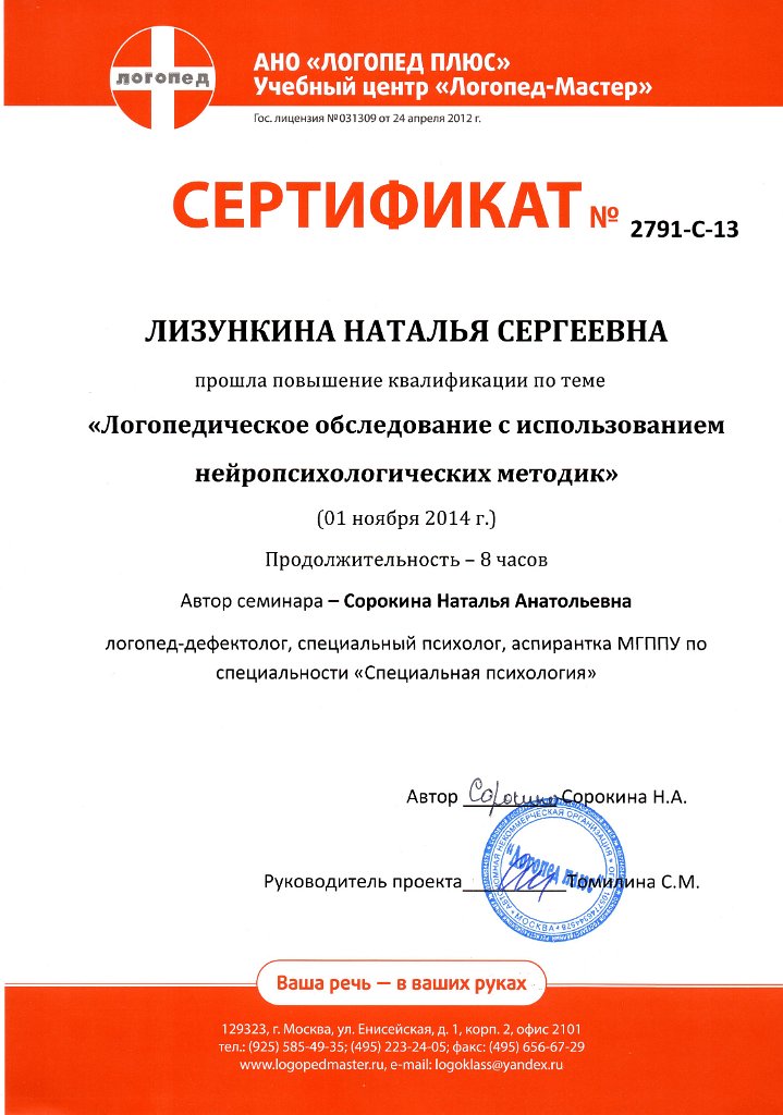 sertifikat_11_2014