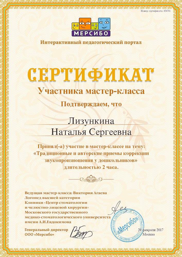 sertifikat_11_L
