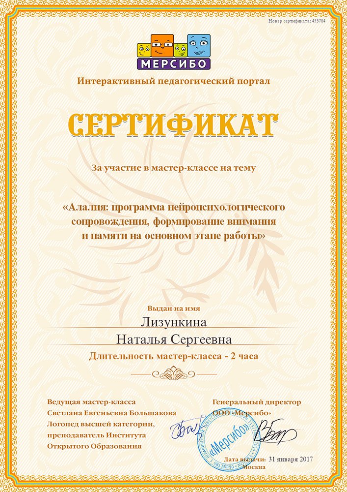 sertifikat_12_L