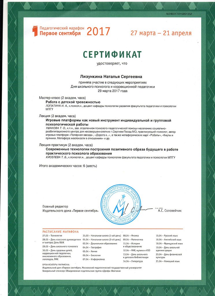 sertifikat_1_L