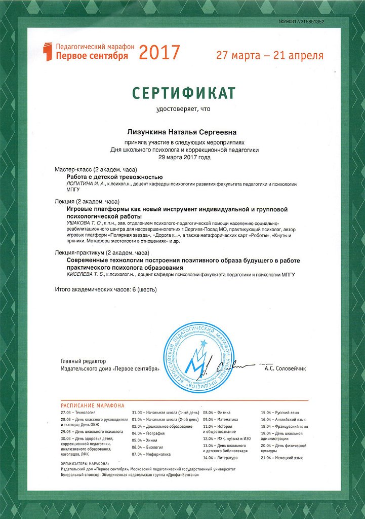 sertifikat_2_L