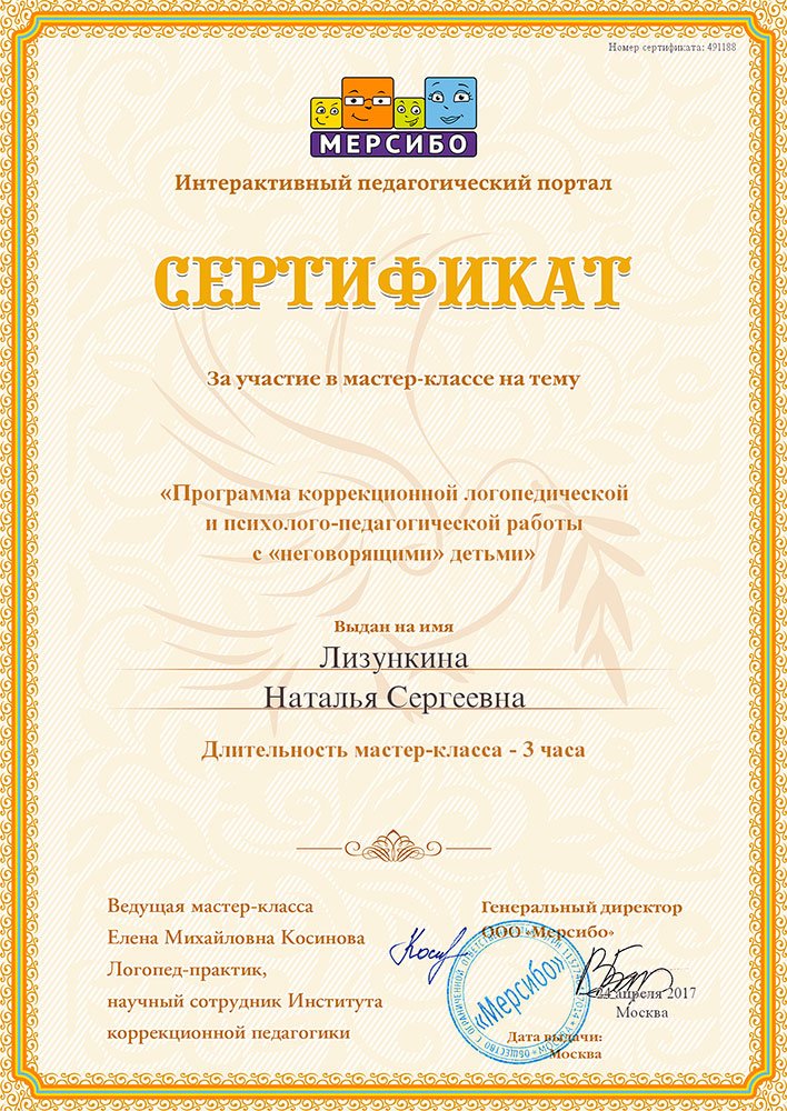 sertifikat_4_L
