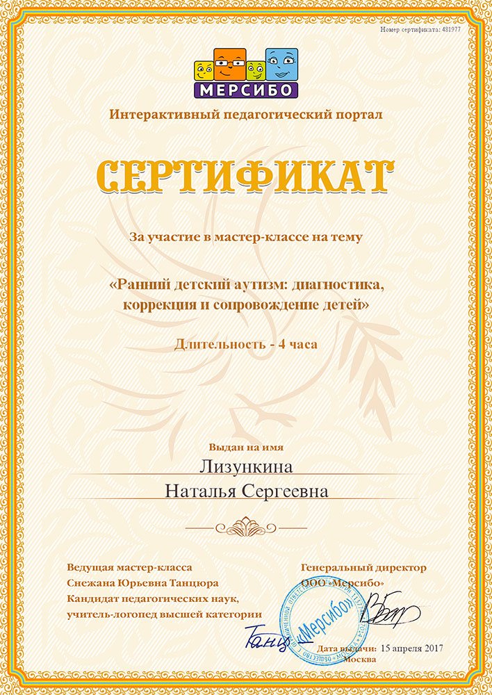sertifikat_5_L