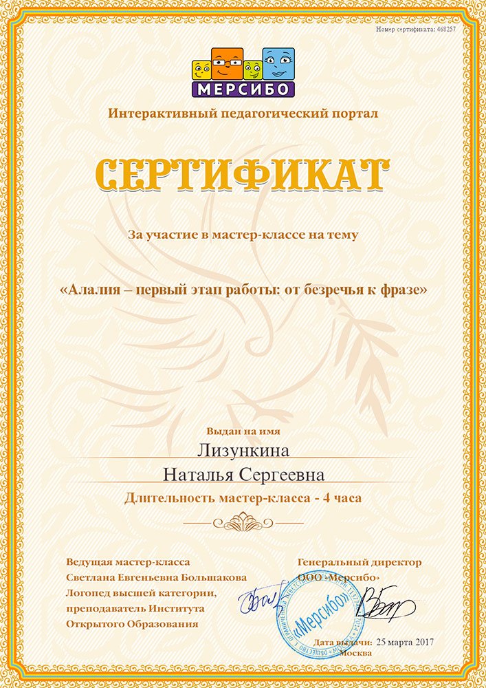 sertifikat_6_L