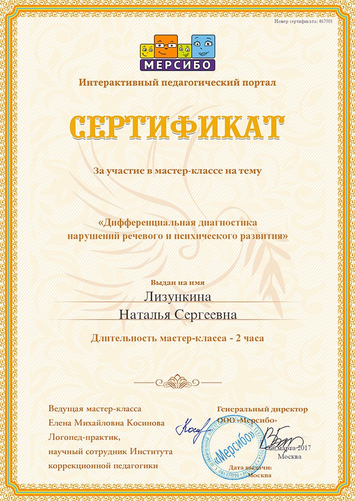 sertifikat_7_L