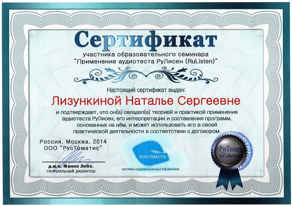 sertifikat_rulisten_L