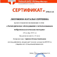 sertifikat_11_2014
