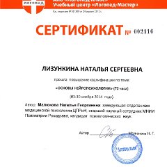 sertifikat_1_12_2014